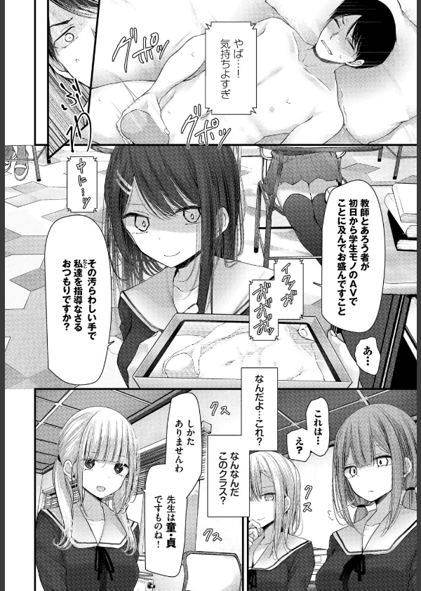 オナホ教室-luxury toilet-（単話）_8枚目の画像